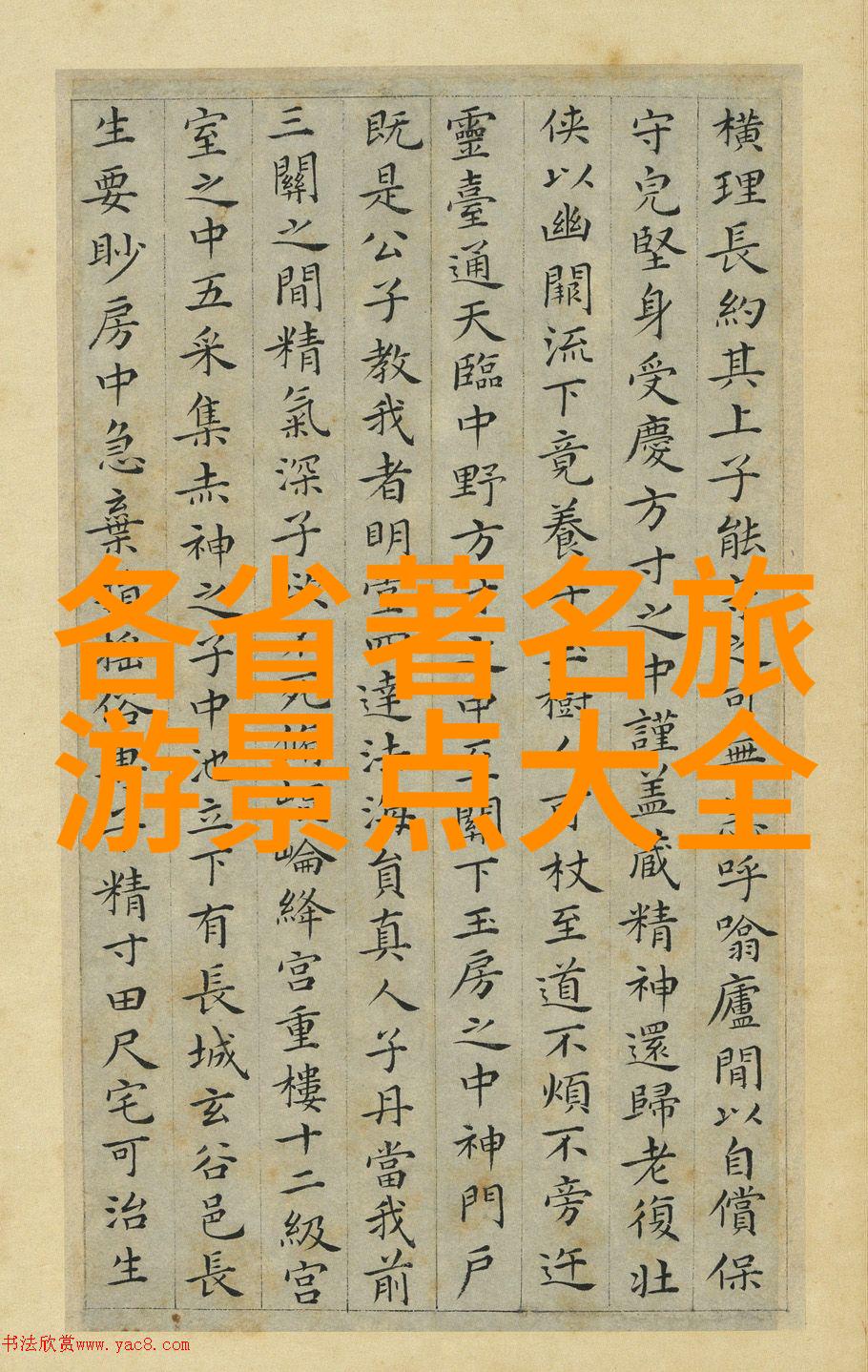 山西自驾游我的壮丽探险记