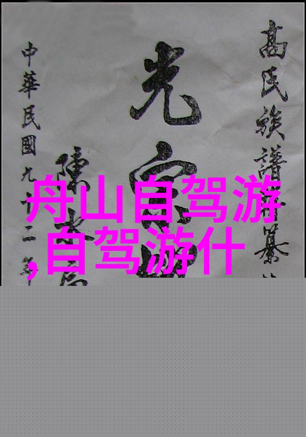 武当山距离北京有多远