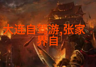 北京旅游必去景点推荐我带你玩转京城那些不可错过的热门景点