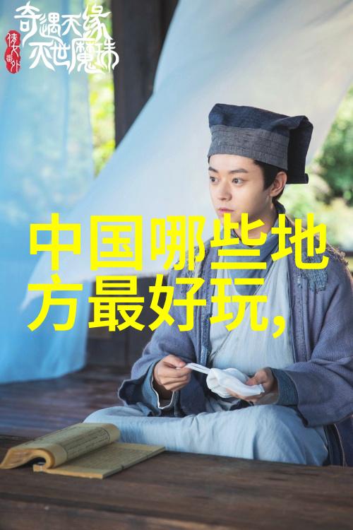 西北探秘揭秘最适合旅行的路线与必看景点