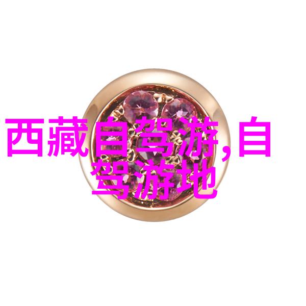 内江美景游探索四川奇迹之城的魅力路径