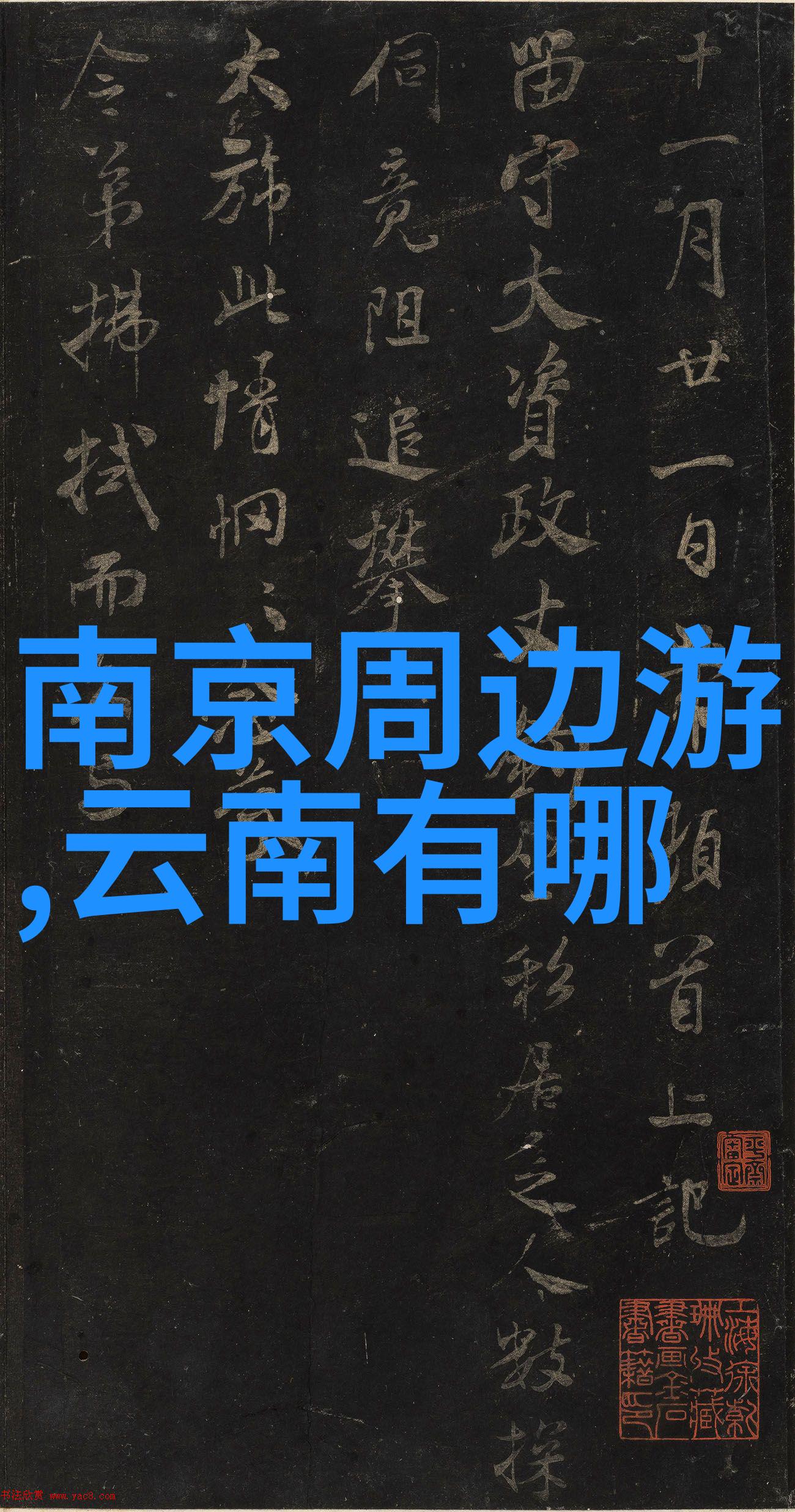 同程旅行官方网站我在同程网上预定了一个周末的海边小憩