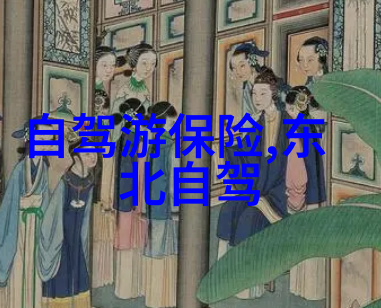 春暖花开的美好旅行三四月份最佳目的地推荐