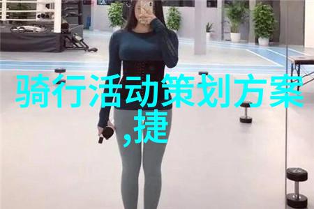 抵御寒风保暖技巧分享让你的雪乡之旅更加舒适