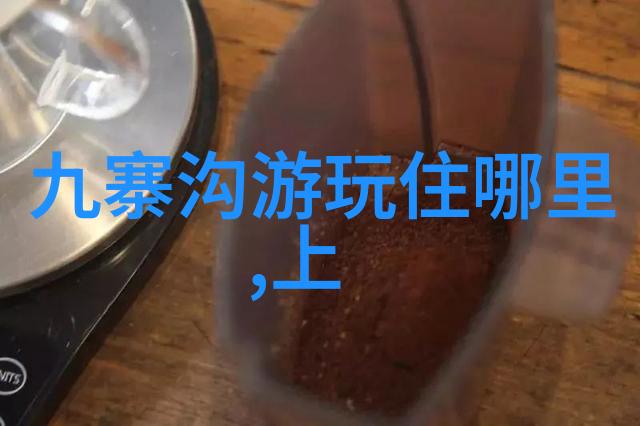 逆寒寻宝揭秘全球冬日低成本旅行圣地