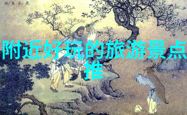 探索美丽三日精选景点游玩攻略