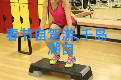 探索国内旅游线路寻访冷门胜地畅游非传统景点避开人群拥挤