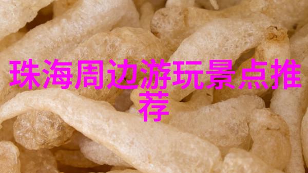 绘制粤剧画卷揭秘五个不可错过的地方