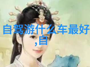 北极探险记