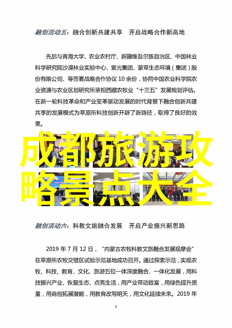 对于短期访问而言可以考虑使用当地居民提供的小屋或者床与-breakfast吗