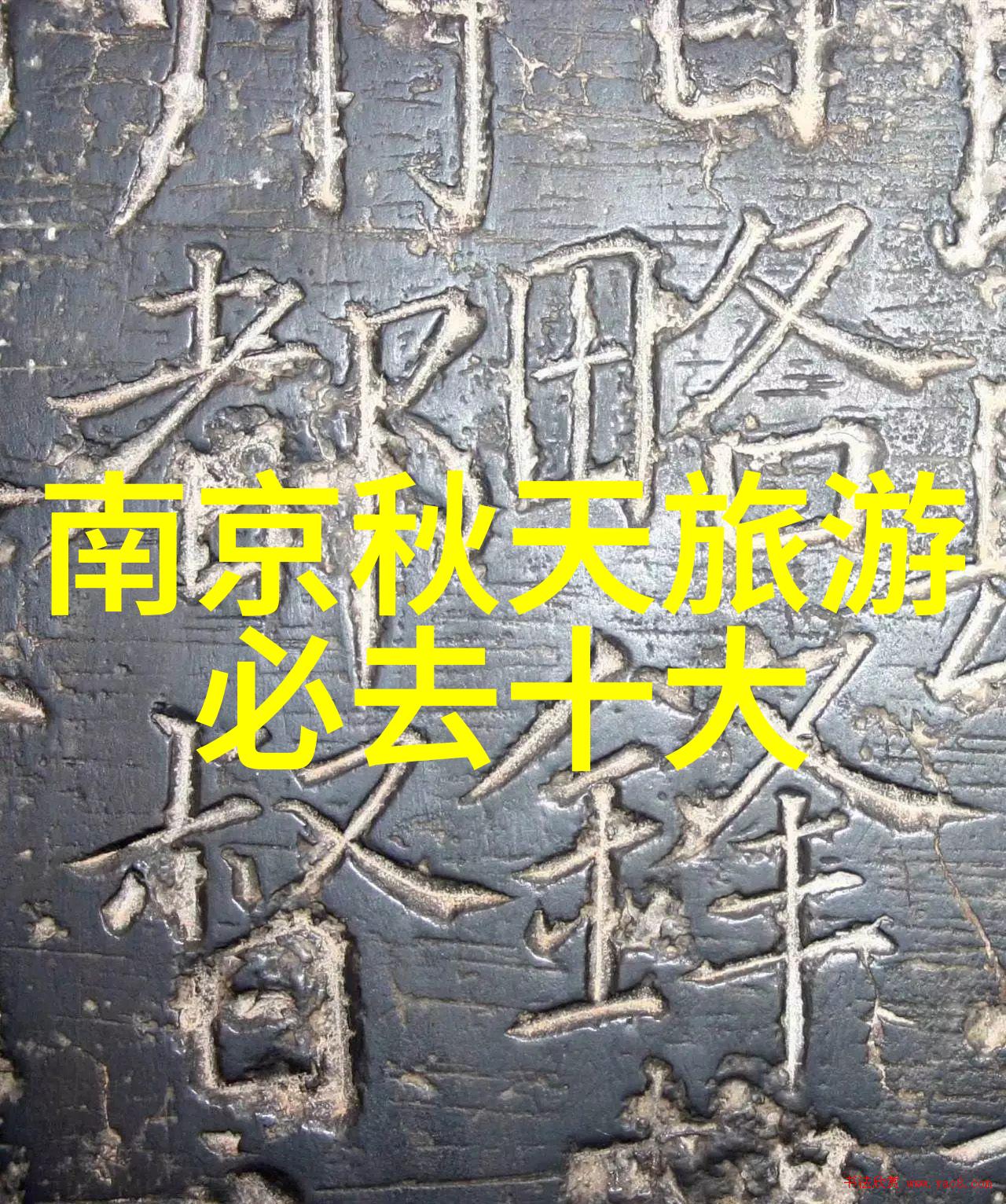 探索童年乐趣幼儿园户外游戏大全100个激发孩子们的创造力与活力