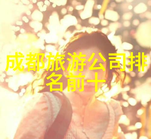 武汉周边美丽秘境探索黄陂孝感的自然奇观与文化遗产