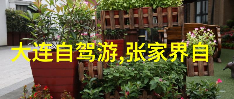 鑫鼎农业生态观光园