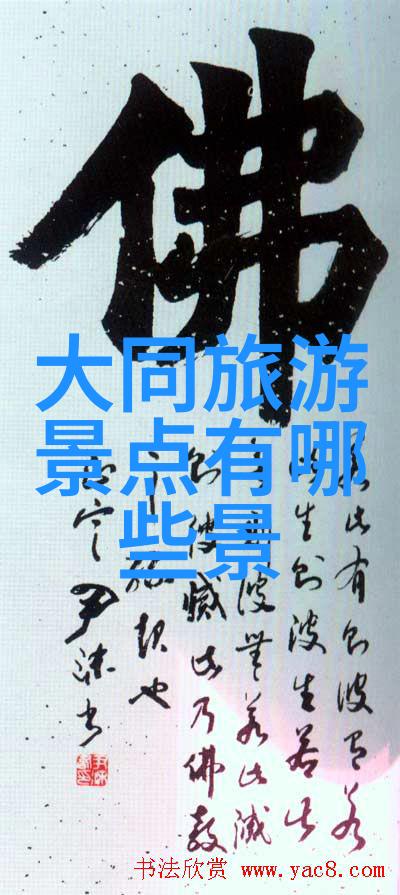 深圳美丽行探索东部华侨城的魅力之地