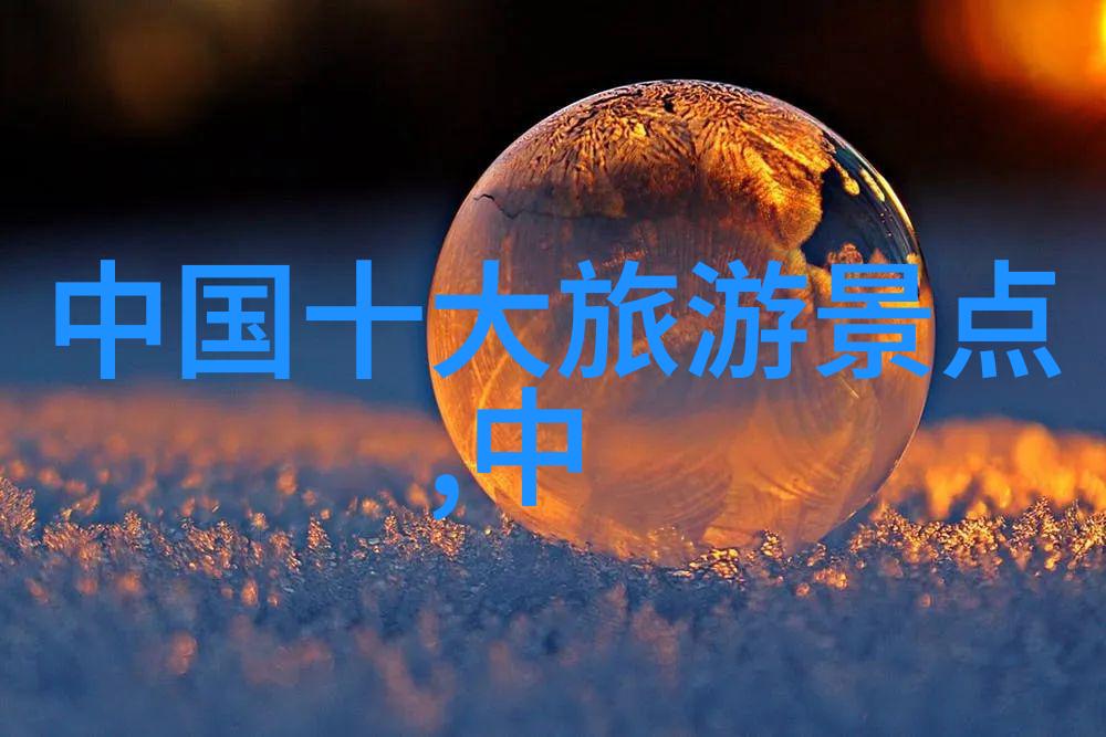 清远之美探秘广东宝石之都的奇迹与风光