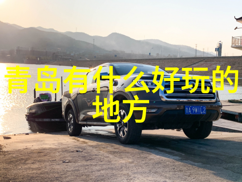 探秘全球美景异国情调的最佳选择