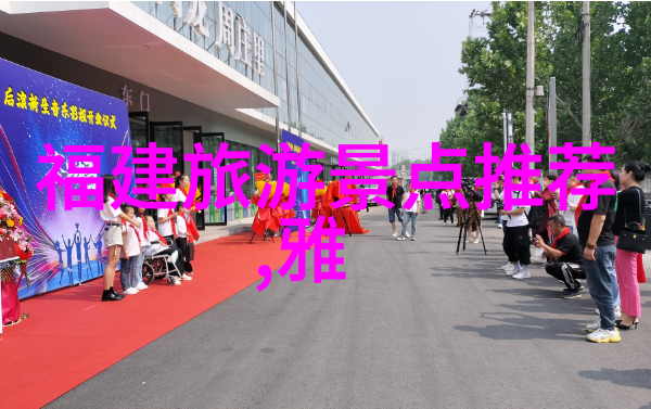 伴随杭州影视热点探索绍兴美食与文化的自驾体验