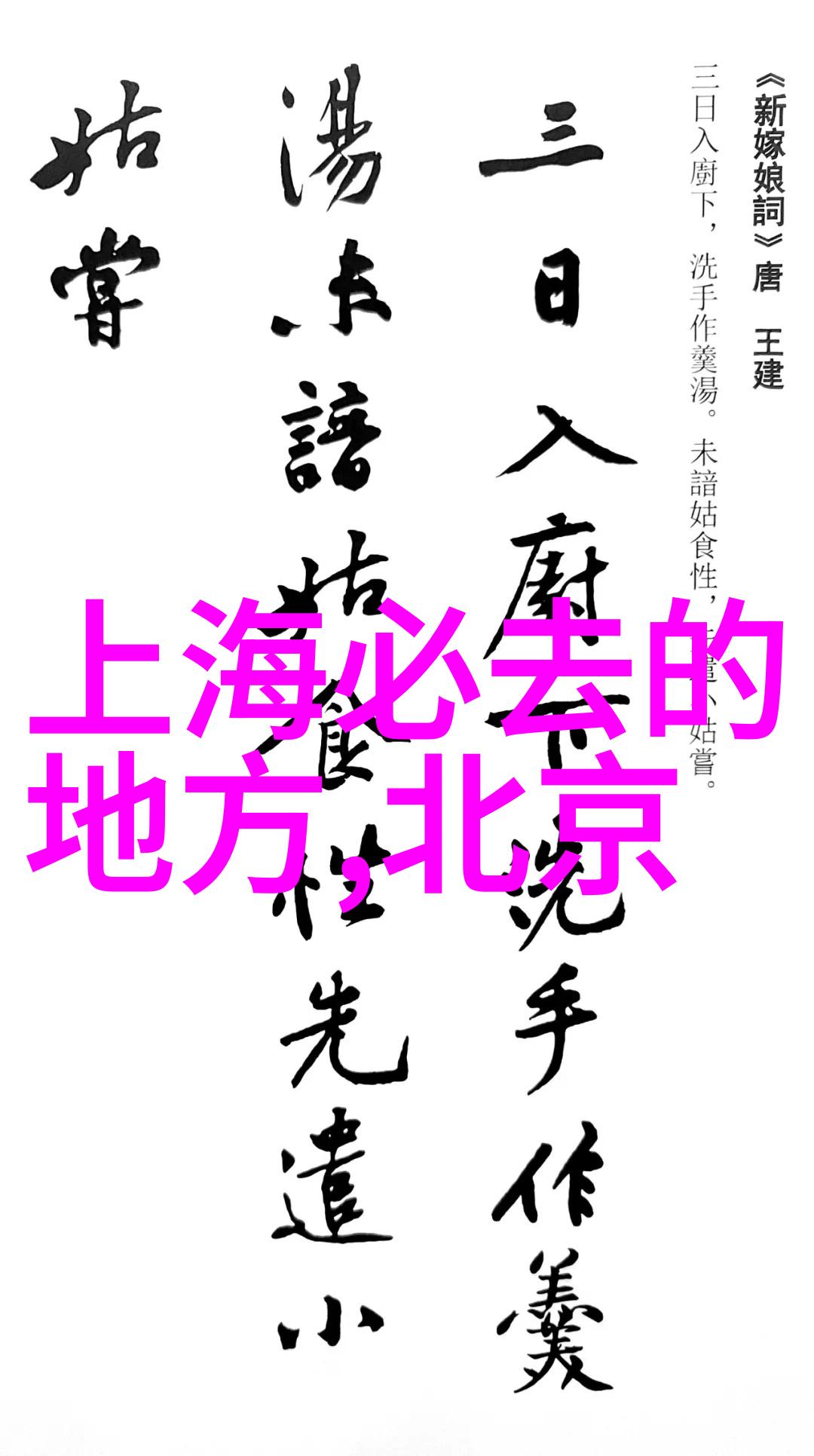 东北雪乡最佳旅游时间-冬日奇遇揭秘东北最美雪景的最佳游玩时机