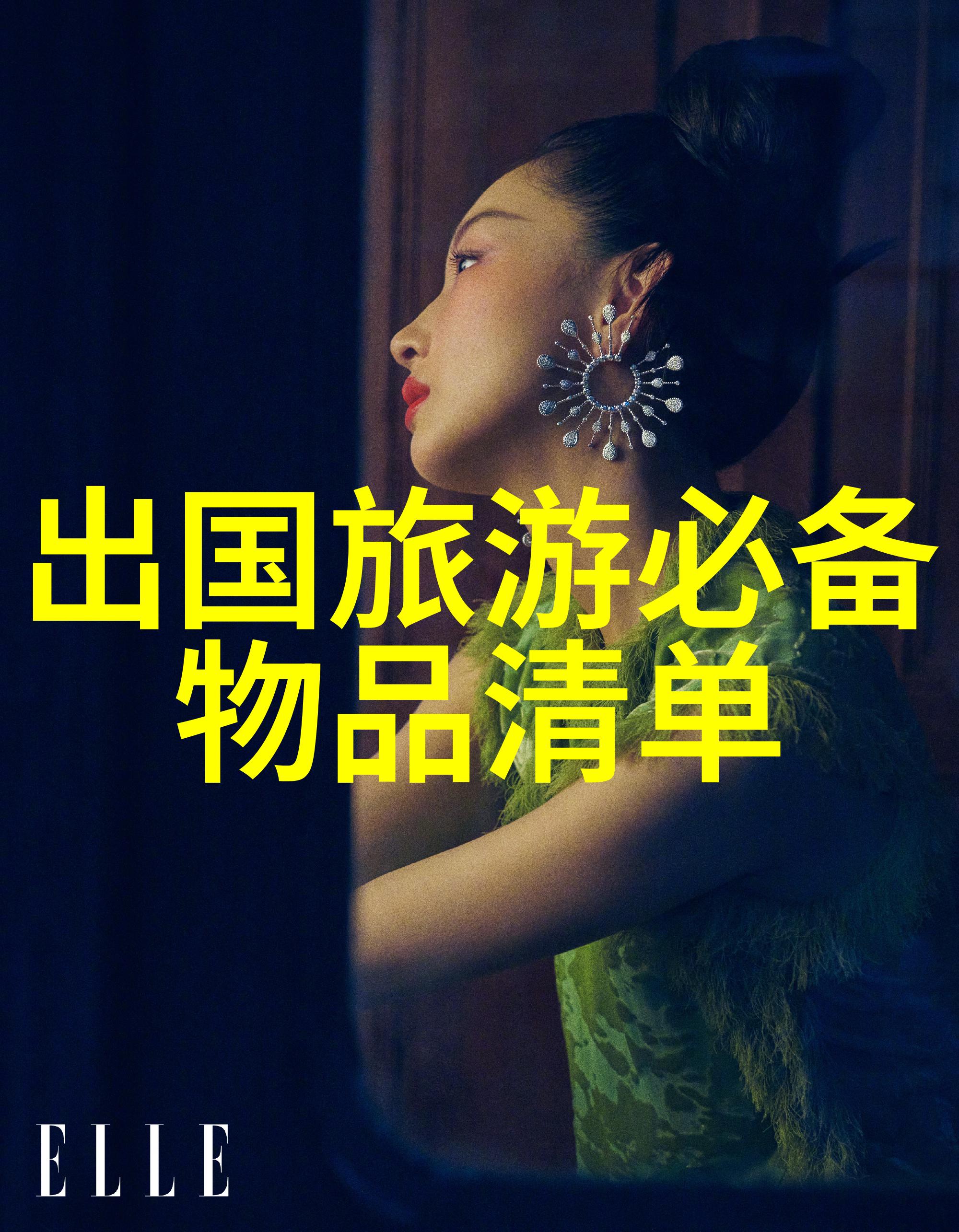 这次旅行对于刘伟元来说意味着什么以及它将带给他怎样的改变或启示吗