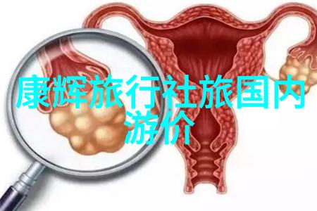 主题我在济南找民宿的价格表你得看看