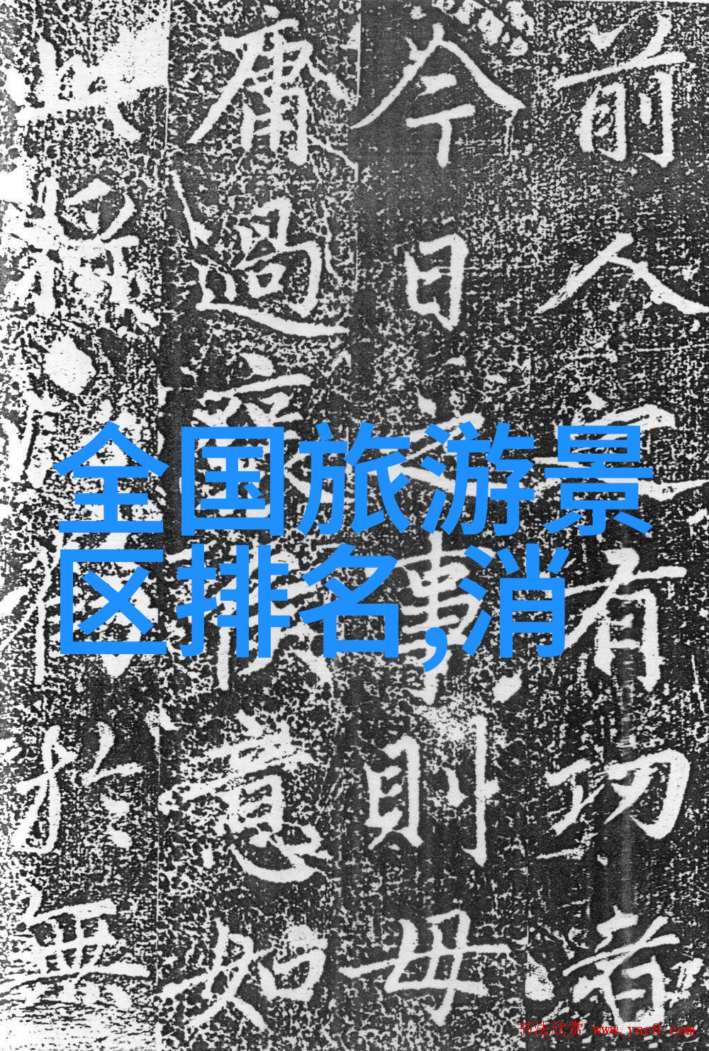 西游记火艳铁扇公主背后的故事深度解析