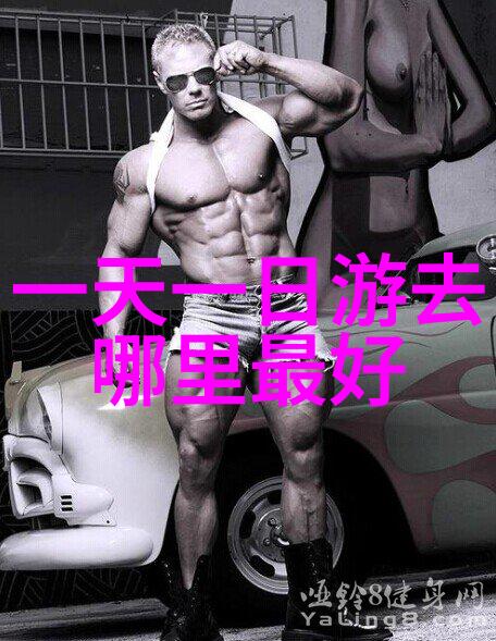 绿色出行享受自然之美全国自行车游线分享
