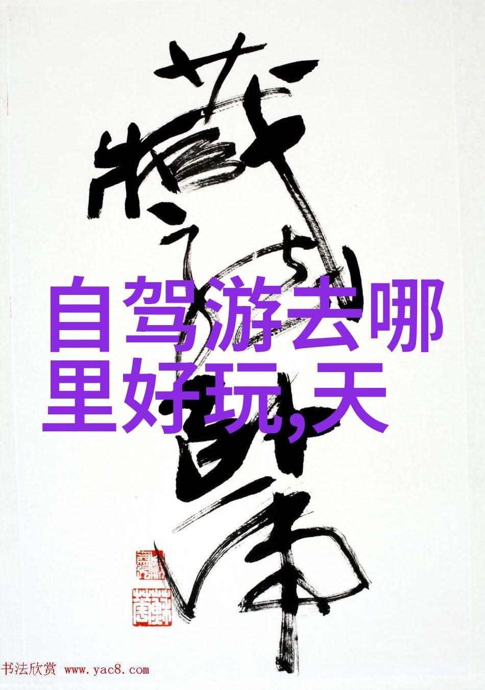 东北风情漫步探索吉林黑龙江辽宁的最佳旅游线路