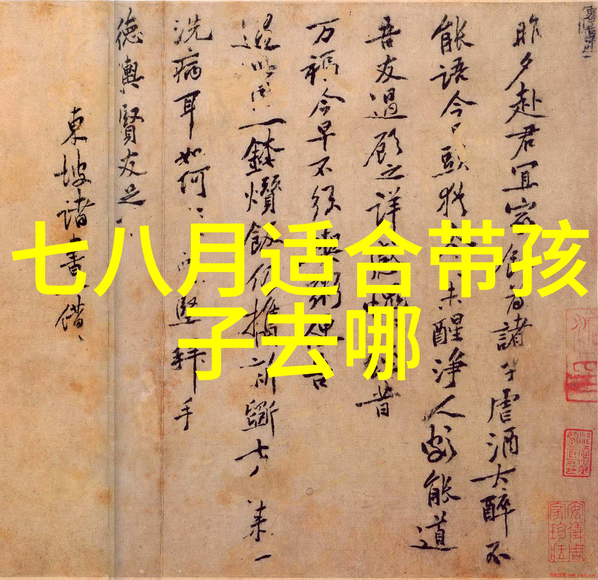 炮火前进的勇士燃烧着战斗激情的先锋