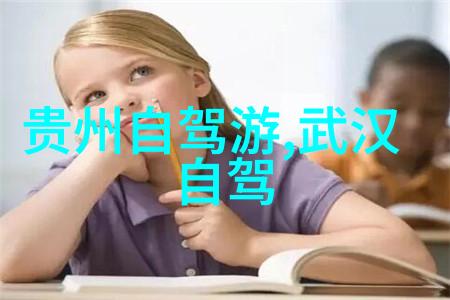 古代帝王留下的宝库解锁四川历史遗址之谜的十个入口