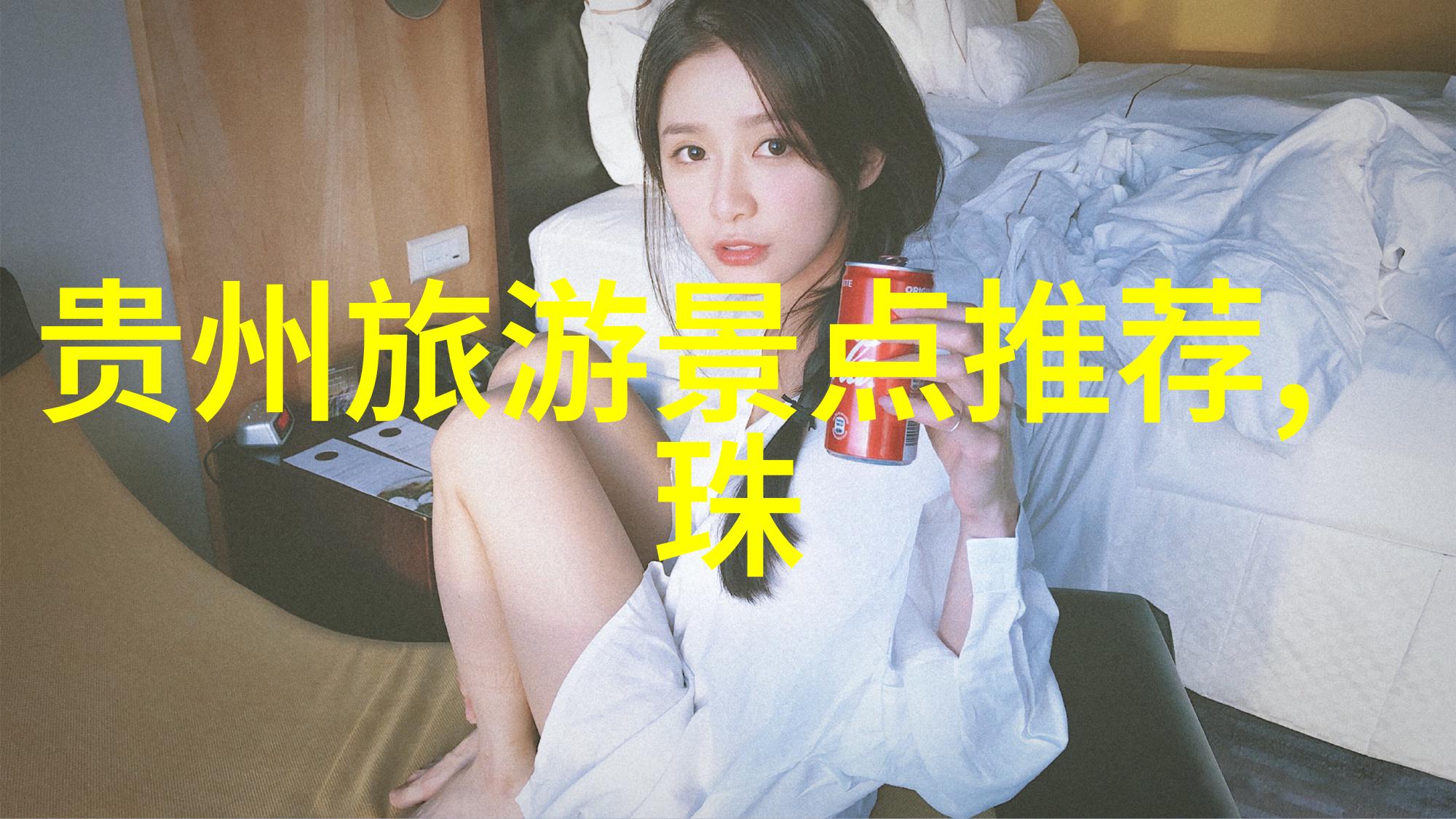 探索文化纬度深度旅游线路特色分析与体验策划