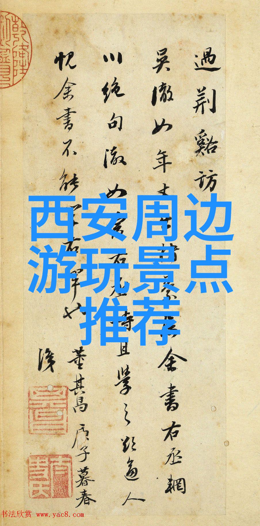 济宁旅游必游探索历史文化与自然风光的完美结合