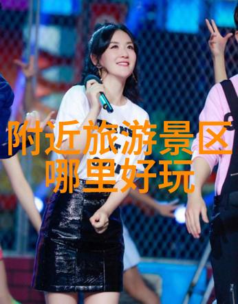 探索中国魅力6天5夜精选旅行攻略