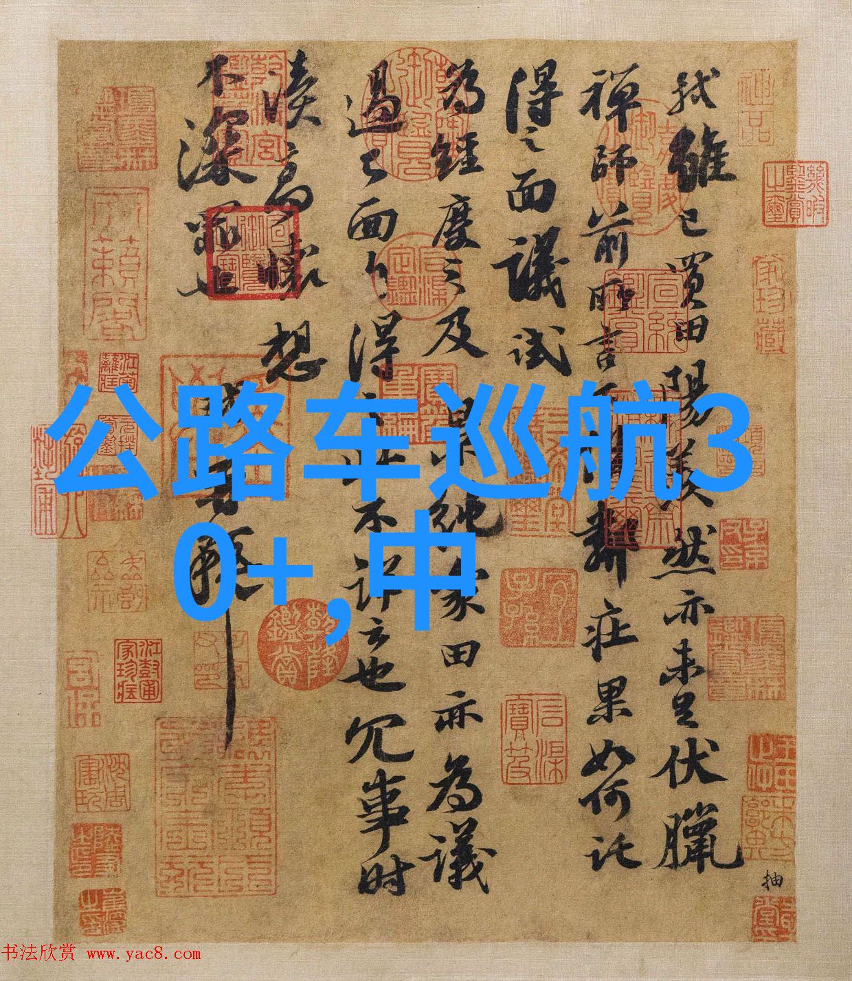 跨世代旅行体验50 60后结伴旅游现象及其对老年人社会活动影响的探究