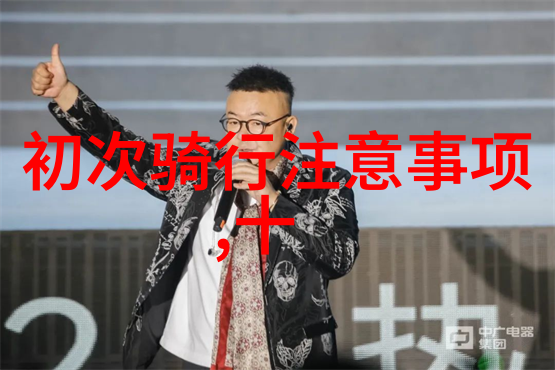 健康出行如何确保我们的自驾游既有趣又安全呢