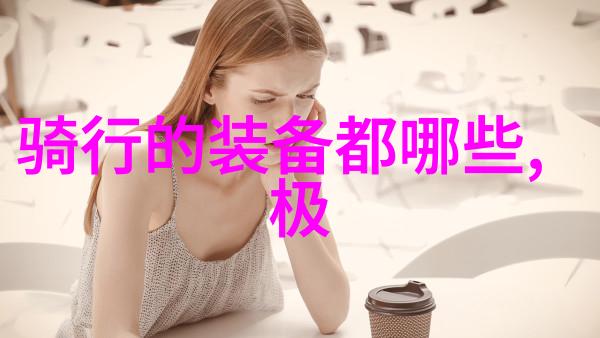 技术创新引领未来智能设备如何改善户外拓展活动