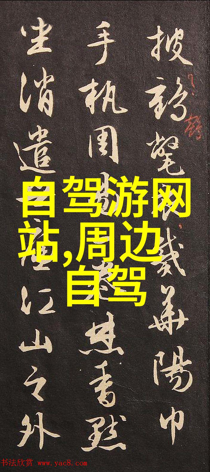 冬季国内旅游推荐 - 绽放的雪花探索中国最美冬日景区