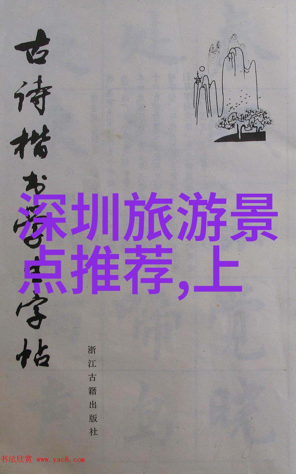 北非沙漠中的绿洲般宁静阿拉伯世界独特的海滨和内陆双重系统混浴盐沼和火山岩石池设施介绍