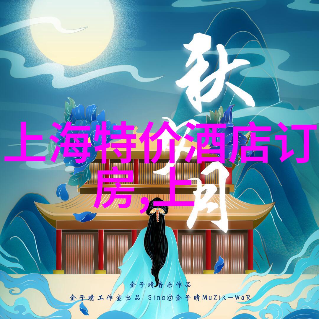 上海旅游住哪里比较好选择小众区的秘密地标