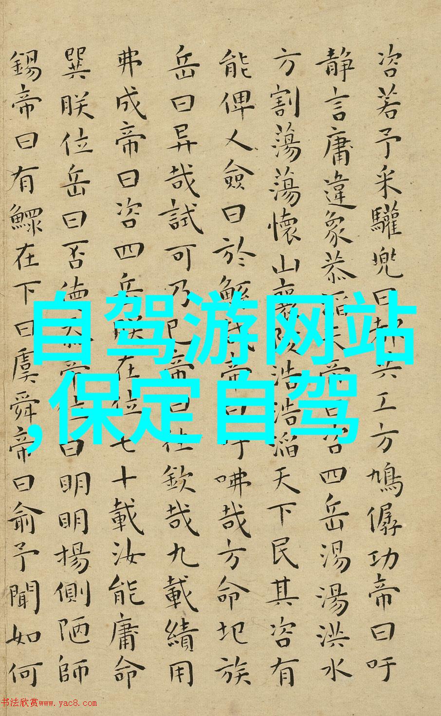 从未知到熟悉发现那些隐藏在大众视野之外的三天旅行天堂