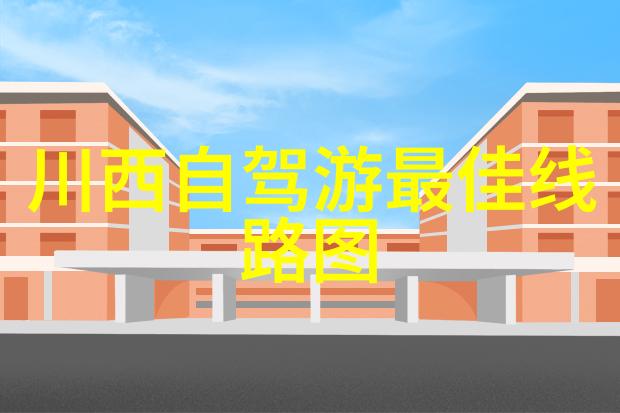 国内旅游景点排行我眼中的最美中国从故宫到黄山带你一览全貌