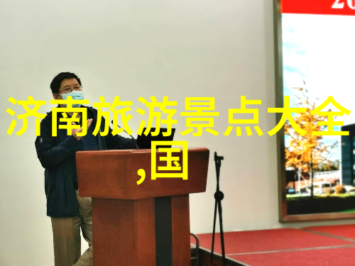 东南亚资政官在南京本地菜馆的社会影响力如何