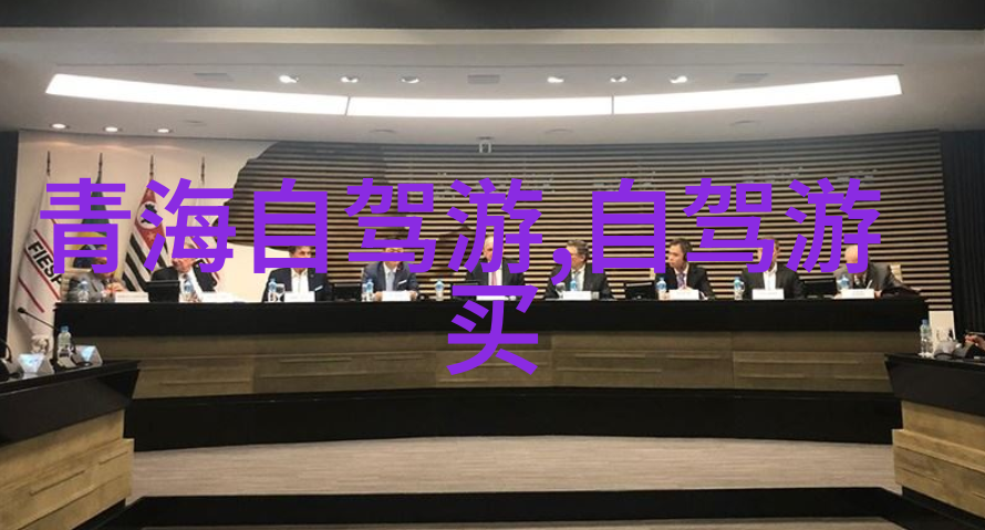 追逐风景共赴骑行中国十大主播之旅探索他们的冒险与热情