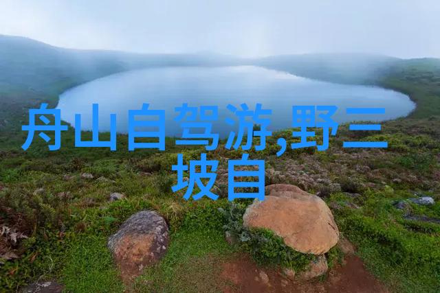 在携程网页版官网上探寻淄博潭溪山的秘密一处反复提及的好玩之地