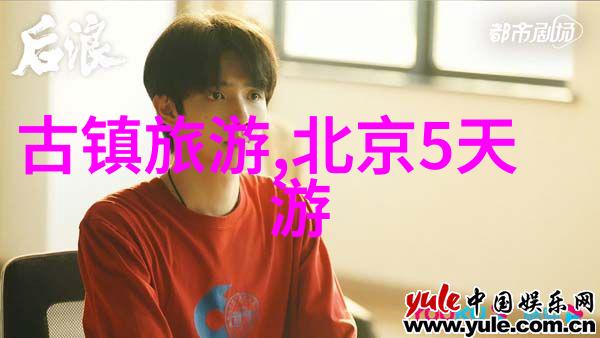 2021最新旅行风向探秘全球热门目的地的魅力之旅