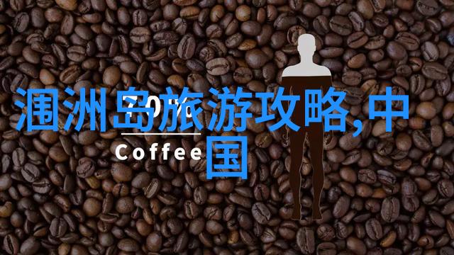 户外100种游戏能让我们在大自然中找到什么样的乐趣与挑战呢