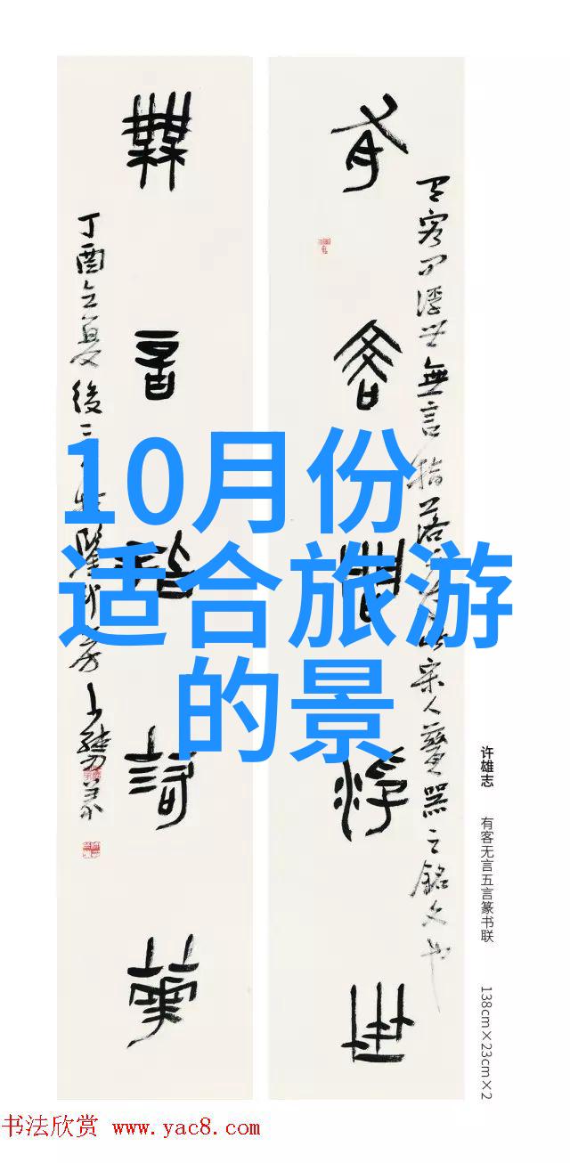 中国十大著名风景区华山黄山泰山武夷山九寨沟大理古城桂林漓江小青海湖张家界国家森林公园
