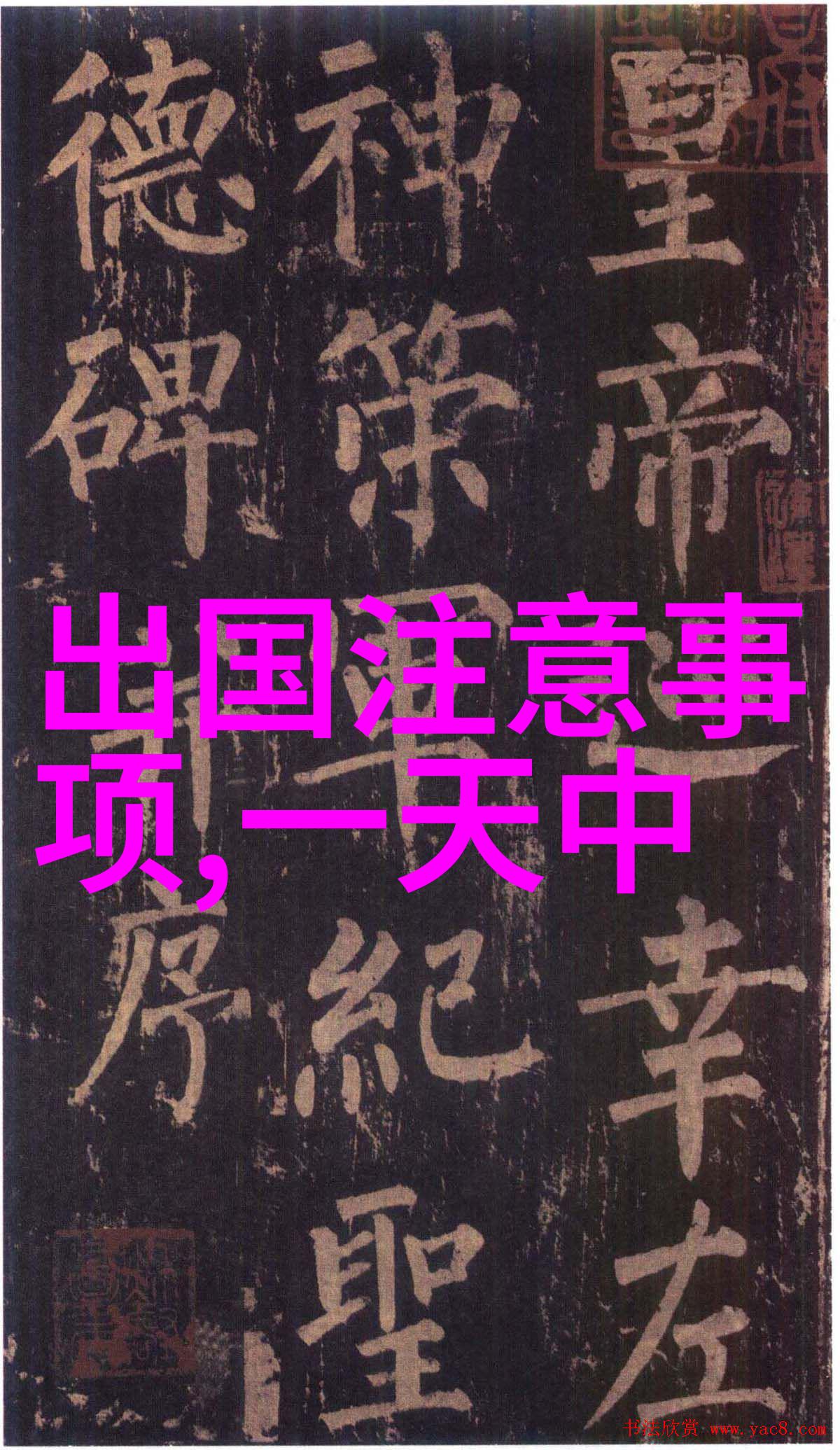 温暖的夏日里水多肉厚的小黄文种植指南