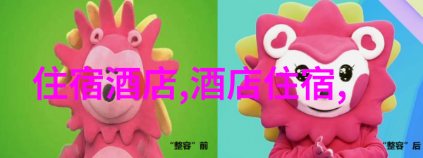 安吉大年初一风景度假村与君澜度假酒店哪个好