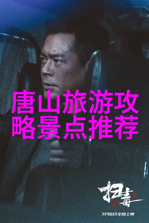 日月山在云南自由行中寻找那些珍贵的物品