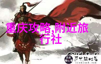 东北自驾游我的北国之恋
